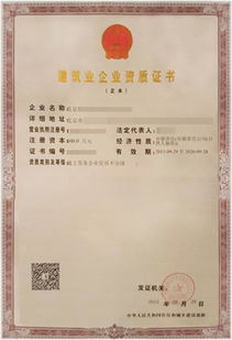 建筑資質(zhì)代辦費用解析與小店企業(yè)管理咨詢服務(wù)指南